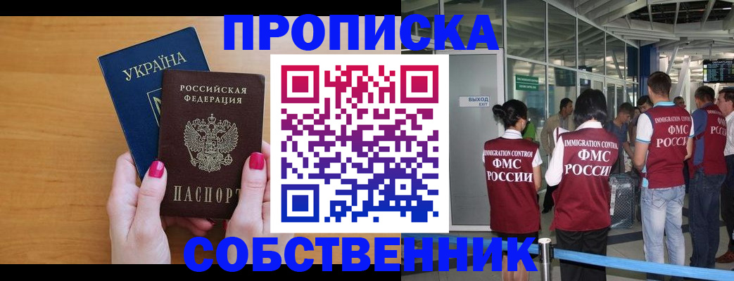 пропишу в квартире в Саранске