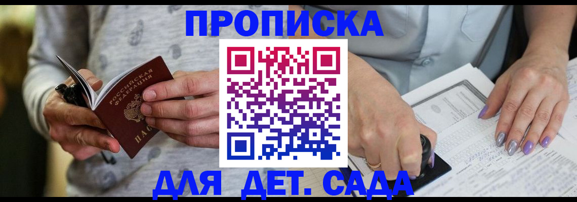 регистрация в Саранске