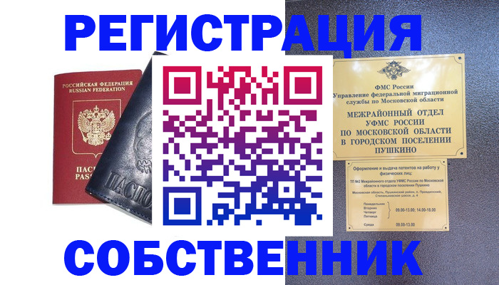 найти адрес прописки в Саранске